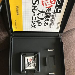 【DS】 もっと脳を鍛える大人のDSトレーニング