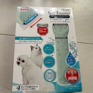 ペティオ セルフトリマー