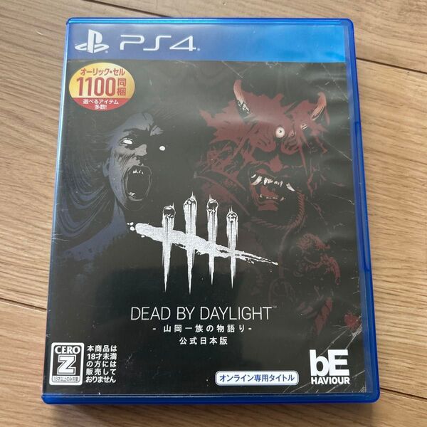 【PS4】 Dead by Daylight -山岡一族の物語り- 公式日本版