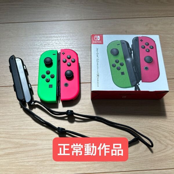 Joy-Con ネオングリーン ネオンピンク