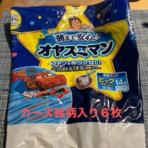カーズ 絵柄入り オヤスミマン ビッグ以上 6枚 ユニチャーム