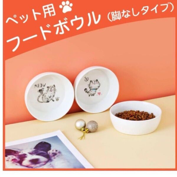 ペットボウル 猫 食器 フードボウル 陶器 ペット用食器 猫 犬