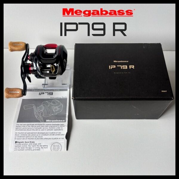 メガバス IP79R MEGABASS リール 廃盤