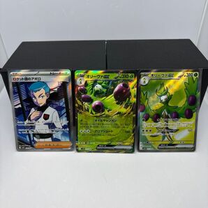 ロケット団のアポロ SR 他まとめ売り ロケット団の栄光
