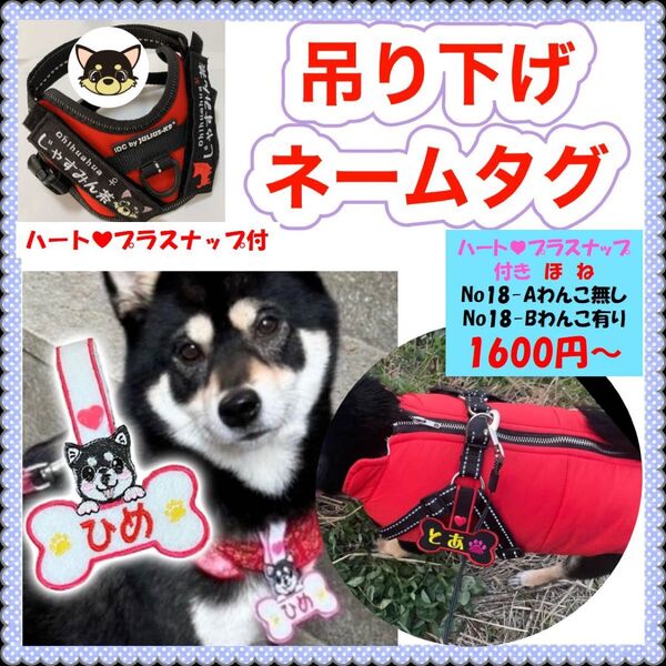 イメージデータ購入ページ吊り下げネームタグ ユリウスk9 なくてもデコれます 犬用品 刺繍名前ワッペン ハーネス名札 犬用品