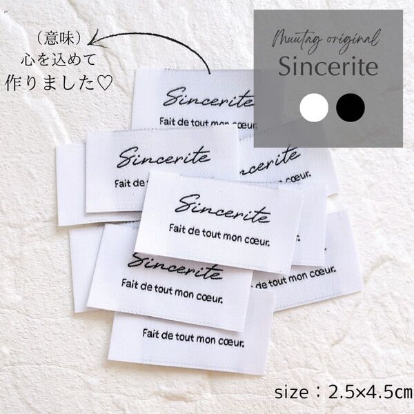 T-8【Sincerite】白10枚 布タグ
