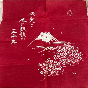 【非売品】創価学会 ふくさ