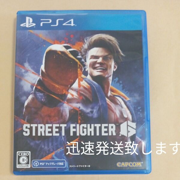 PS4 ストリートファイター6