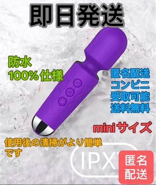 ハンディーマッサージャーUSB充電タイプ筋肉のこり肩こりマッサージミニサイズ。紫