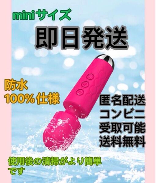 ミニハンディマッサージャー マッサージ器 ローター バイブUSB 充電型 ピンク