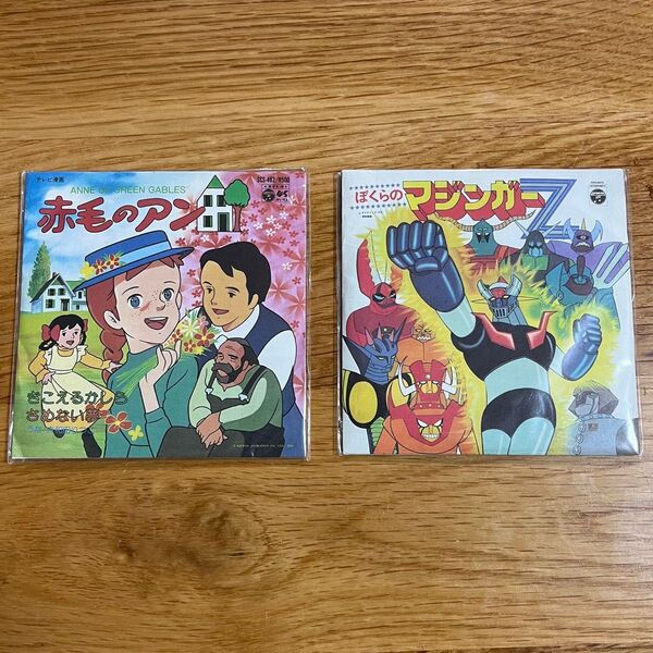 お菓子CDなつかしのヒーロー&ヒロイン 赤毛のアン マジンガーZ 2枚組