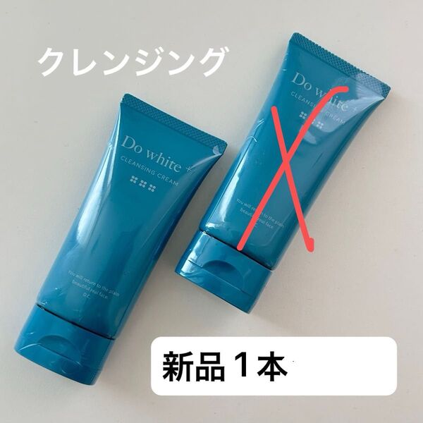 【新品未使用】Do white+ ドゥホワイトプラス薬用クレンジング1本