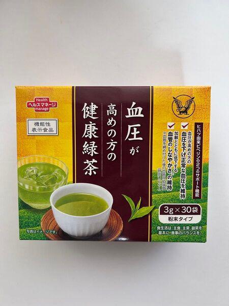 大正製薬 血圧が高めの方の健康緑茶