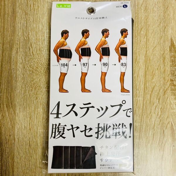LAVIE 健康 サウナベルト 4ステップで腹やせ挑戦!男性用L ブラック シェイプアップ ダイエット フィットネス サウナ