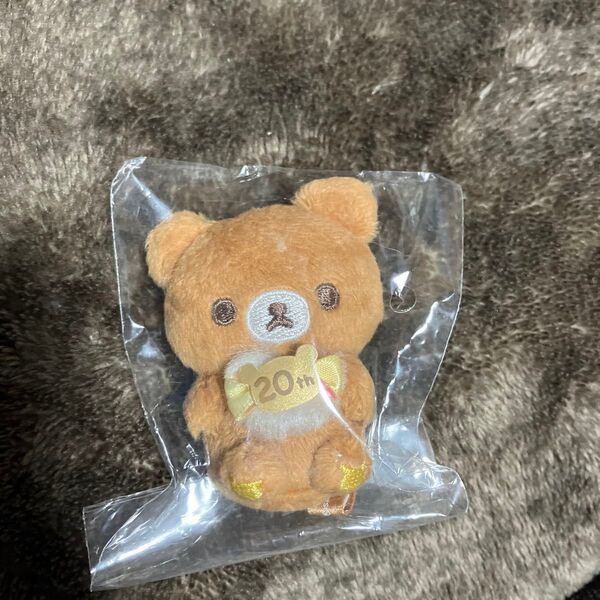 リラックマ 祝・成くま式 チョイスぬいぐるみ チャイロイコグマ