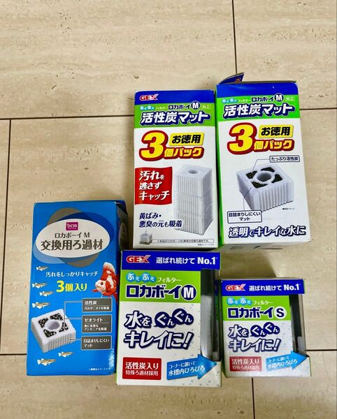 新品 GEX ロカボーイ 活性炭マット まとめ売り ロカボーイ