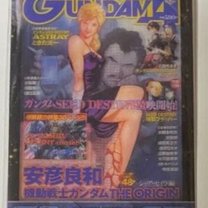 ガンダムヒロインズ ウェファーチョコ 月刊ガンダムエース2004年12月号 イラストレーター 安彦良和ハモン ランバ・ラル