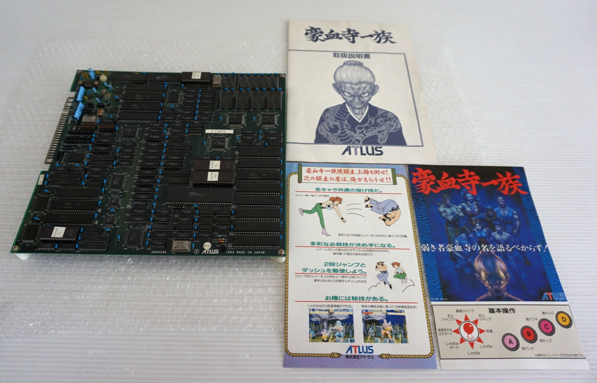 Yahoo!オークション -「豪血寺一族」(ゲーム基板) (アーケード Yahoo!オークション -「豪血寺一族」(ゲーム基板) (アーケード
