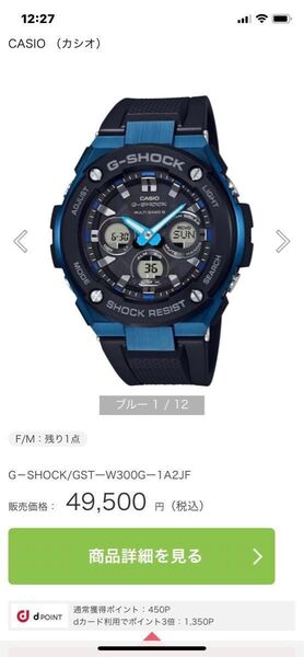 【美品】CASIO G-SHOCK 腕時計 タフソーラー マルチバンド5 GST-W300G1A2JF(ブルー)
