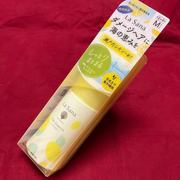 【迅速発送 & 丁寧梱包】ラサーナ 海藻ヘアエッセンス (しっとり) 75ml <<限定瀬戸内レモンの香り>>