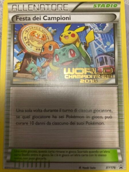 ポケモンカード チャンピオンズフェスティバル2016 WCS2016 プロモカード