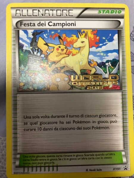 ポケモンカード チャンピオンズフェスティバル 2015 WCS2015プロモカード