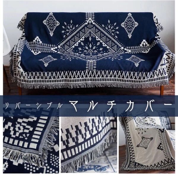 再入荷★ ソファカバー ブランケット 民族柄 ラグ アウトドア キャンプ リバーシブル 90×210cm マルチラグ