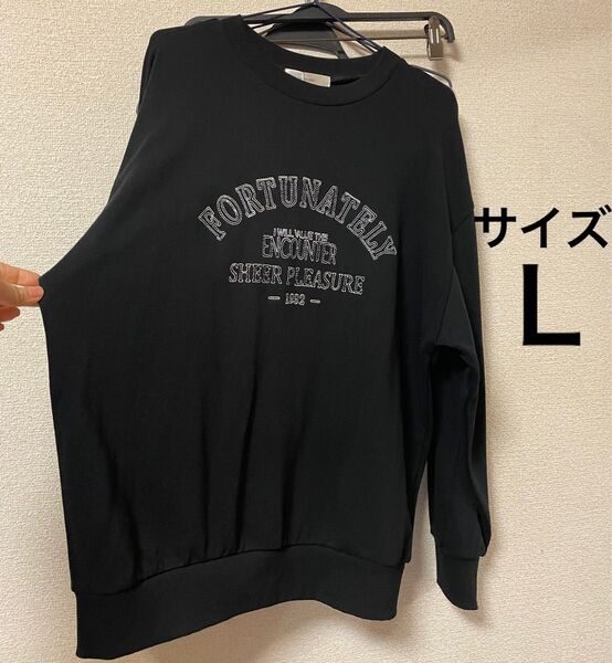 しまむら ビッグシルエット ブラック トレーナー 刺繍ロゴ パーカー L LL 3L
