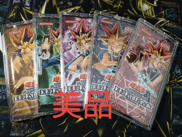 遊戯王 デュエリストレガシー1~5 パック 未開封 美品 絶版 レリーフ
