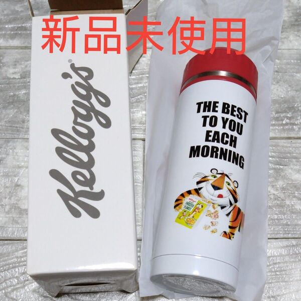 ケロッグ トニー・ザ・タイガー 保温保冷ステンレス 水筒 ◇新品未使用◇