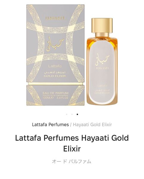 lattafa perfume hayaati gold elixir edp 100ml 香水