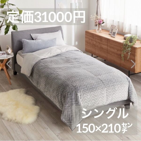 モリリン ハイパーメタルウォームIII フランス産羽毛+アルミ蒸着蓄熱掛けふとん シングル