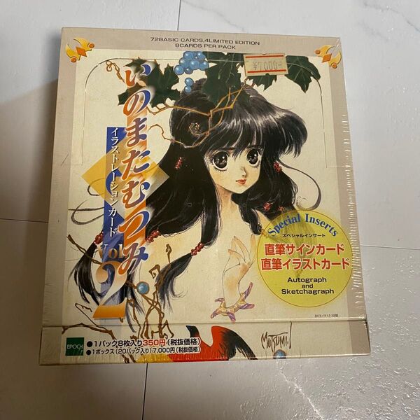 レア! いのまたむつみ イラストレーション カード 未開封BOX