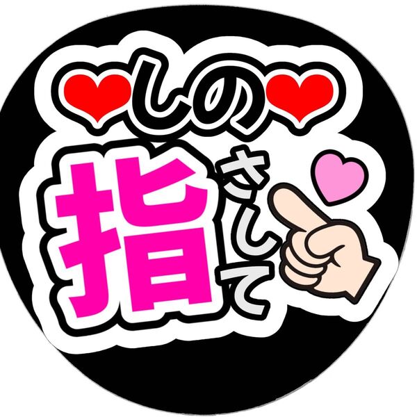 timelesz篠塚大輝カンペうちわ団扇文字うちわ文字ファンサ団扇屋さん