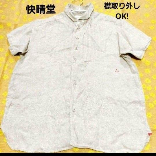 快晴堂 半袖 リネンシャツ コンフォートシャツ 襟取り外し ナチュラルベーシック