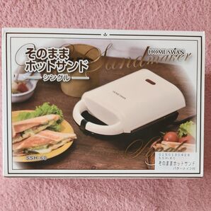 HOME SWAN ホットサンドメーカー シングル SSH-60 ホワイト 未使用