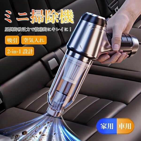 ハンディクリーナー コードレス 掃除機 小型 コンパクト 強力 USB充電 軽量