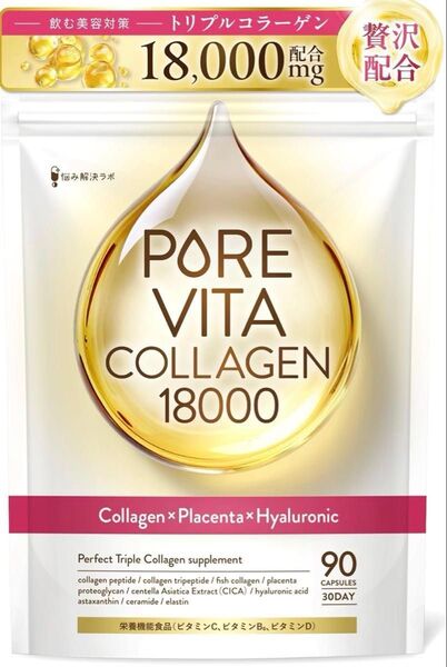 【トリプルコラーゲン18,000mg 贅沢配合】ピュアビタコラーゲン コラーゲン