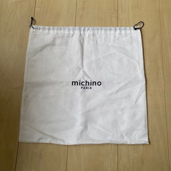 【引越しのため本日まで】michino paris ミチノパリ 布袋 巾着袋 保存袋 付属品 バッグ保存袋 布製 内袋