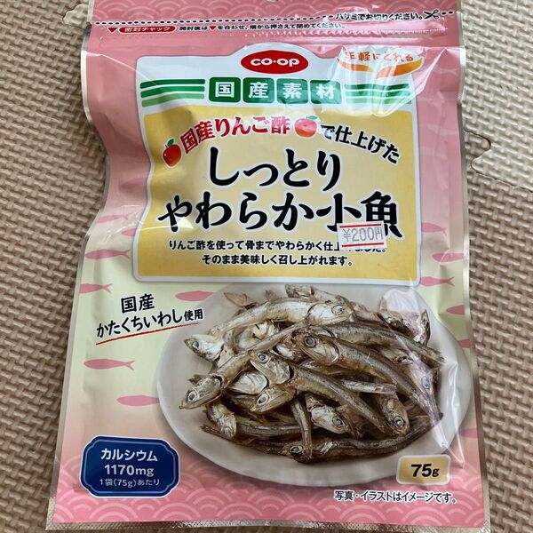 しっとりやわらか小魚 コープ 生協 食品 いわし カルシウム