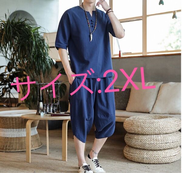 新品未使用品 メンズ セットアップ 夏 パジャマ 部屋着 ハーフパンツ 2XL