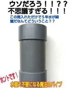 池の水が綺麗になります！錦鯉の品評会が絶賛【ヴァルナ池用】病原菌や感染症など有害物質を強力抑制☆透明度抜群に☆５００トン浄化します