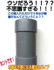 錦鯉の病気がなくなります☆品評会から絶賛【ヴァルナ池用】病原菌や感染症など有害物質を強力抑制☆透明度もアップします！池に入れるだけ