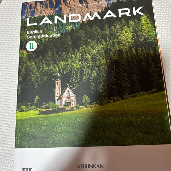 Landmark English Communication Ⅱ 教科書 高校 英語