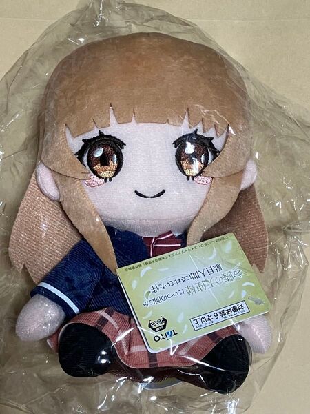 お隣の天使様にいつの間にか駄目人間にされていた件 オリジナルぬいぐるみ 椎名真昼 【制服】