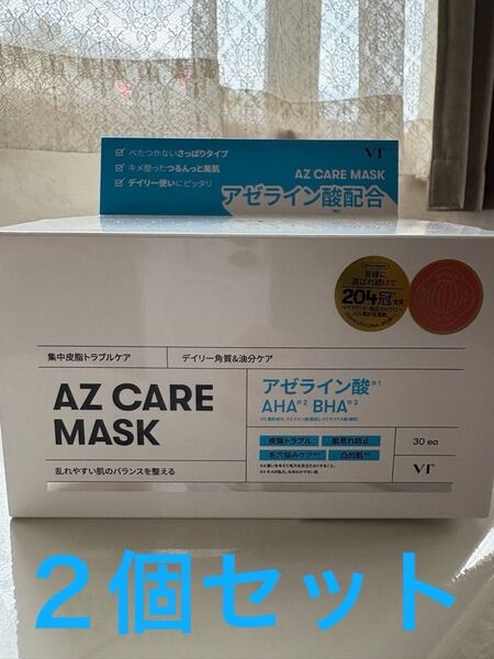 【新品未使用品】VT★アゼライン酸 AZ CARE MASK AZケア マスク