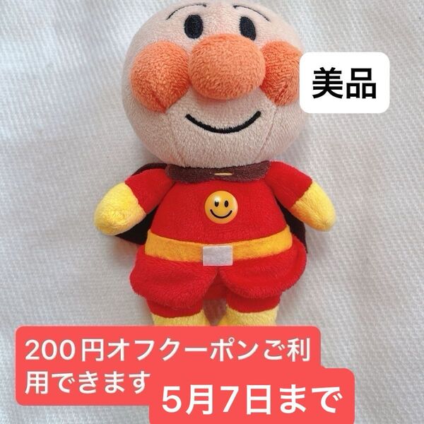 アンパンマンぬいぐるみ