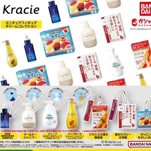 Kracie ミニチュアフィギュアチャームコレクション ディアボーテ オイルイン シャンプー
