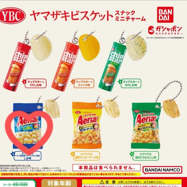 ヤマザキビスケット スナックミニチャーム エアリアル しお味 ②