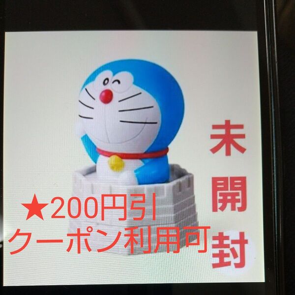 ★300円(クーポン利用時)★未開封★ハッピーセットドラえもん スタンプ